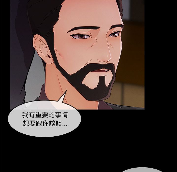 長腿姊姊 第33章 第41页