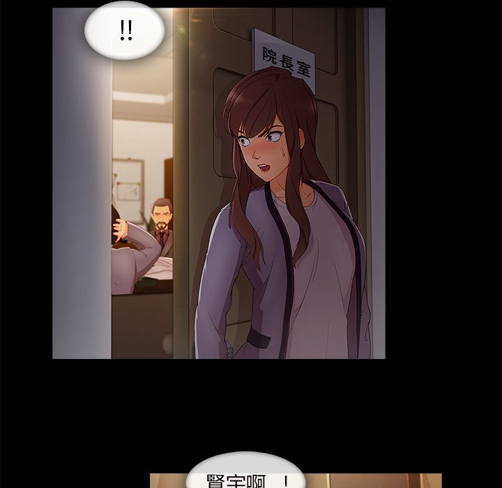 長腿姊姊 第33章 第47页