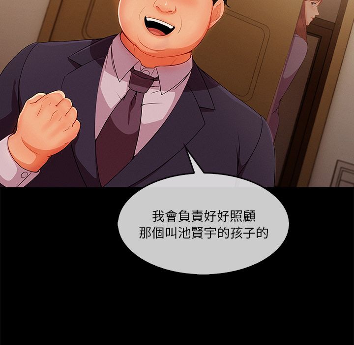 長腿姊姊 第33章 第46页