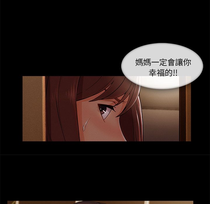 長腿姊姊 第33章 第49页