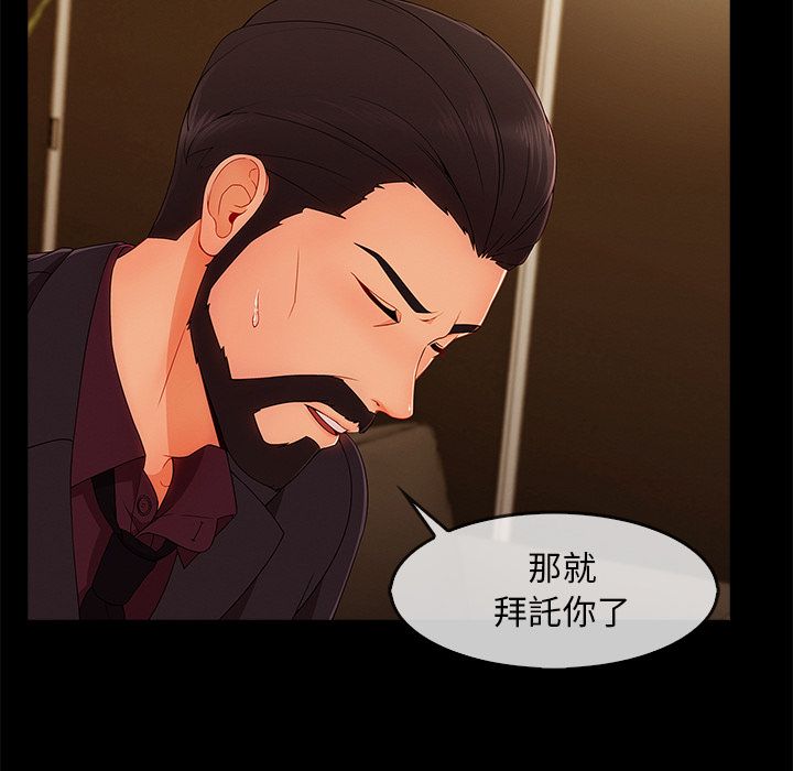 長腿姊姊 第33章 第50页