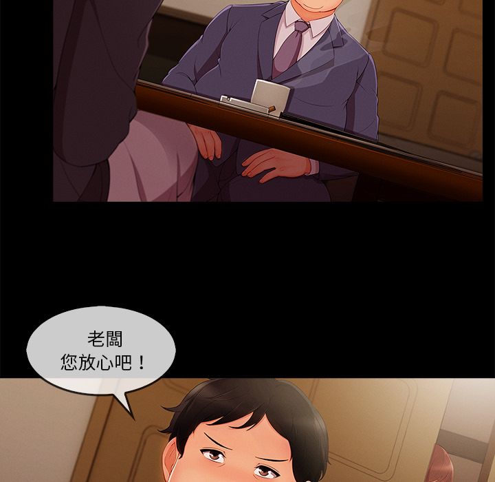長腿姊姊 第33章 第45页
