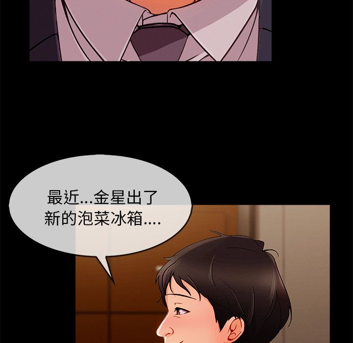 長腿姊姊 第33章 第57页