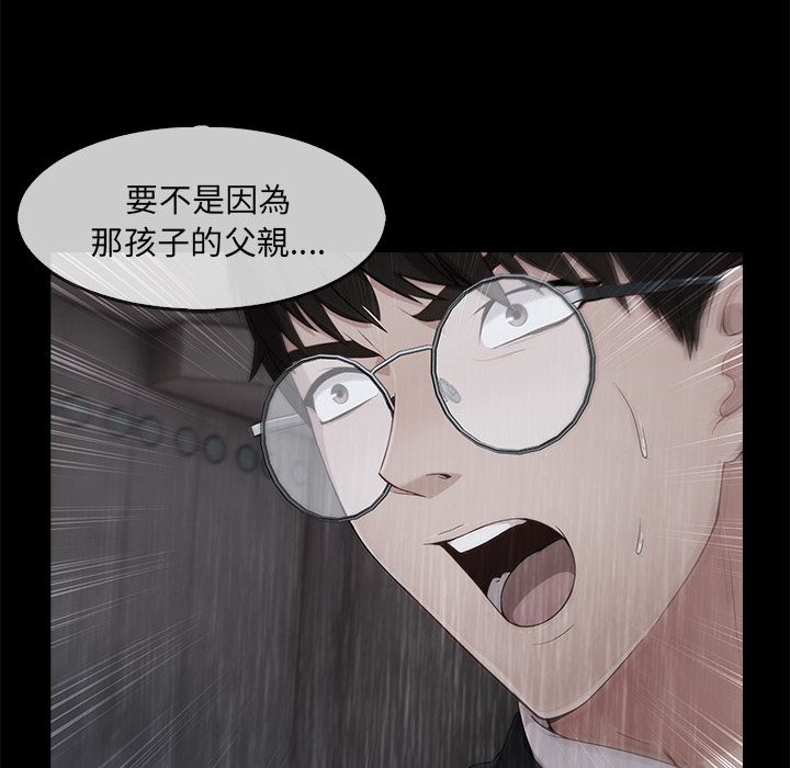 長腿姊姊 第33章 第51页