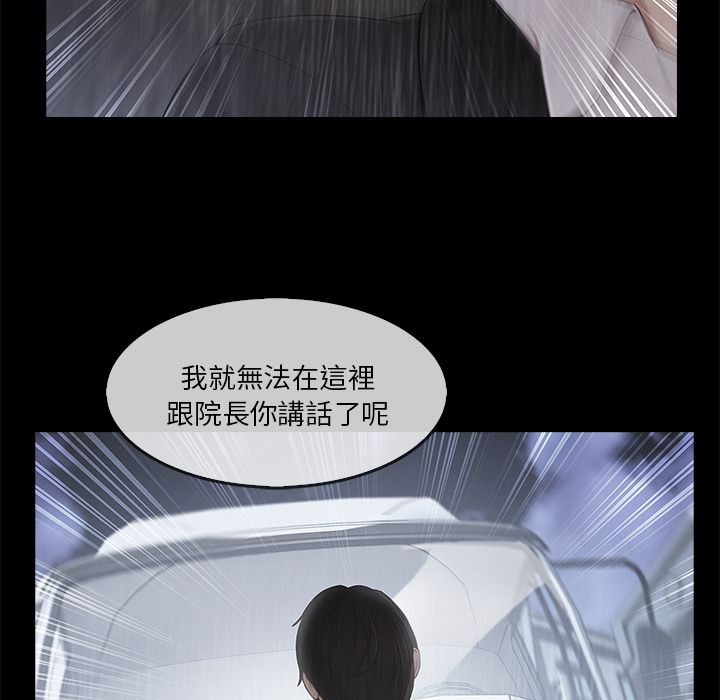 長腿姊姊 第33章 第52页