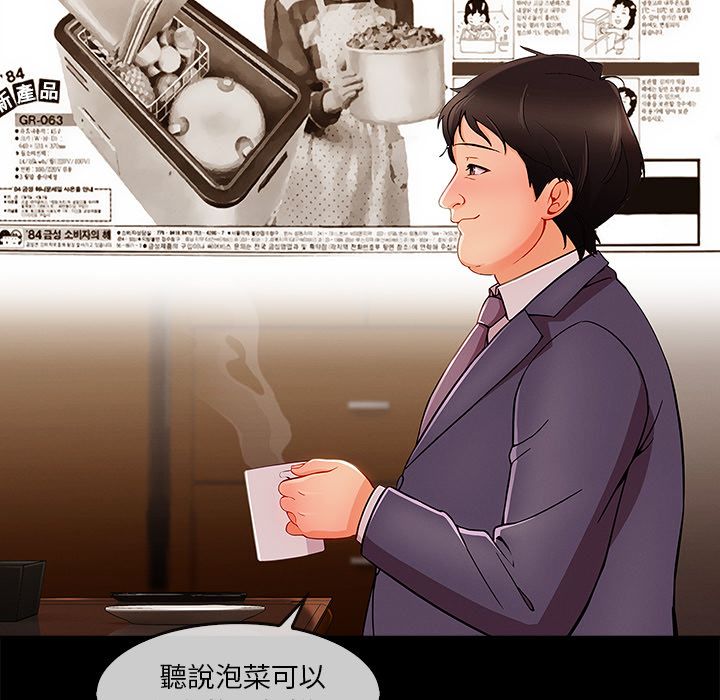 長腿姊姊 第33章 第59页