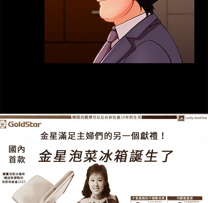 長腿姊姊 第33章 第58页