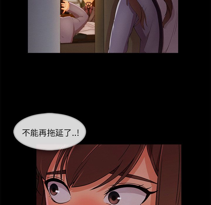 長腿姊姊 第33章 第63页