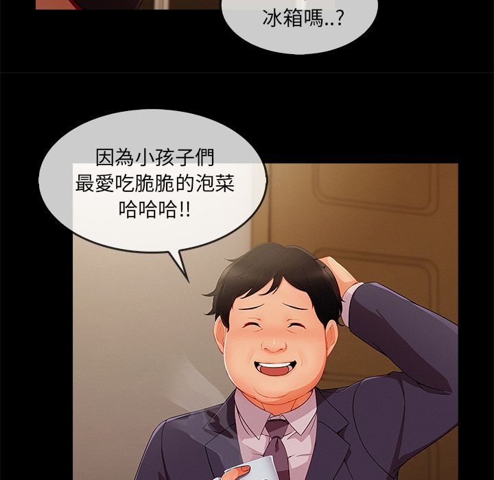 長腿姊姊 第33章 第61页