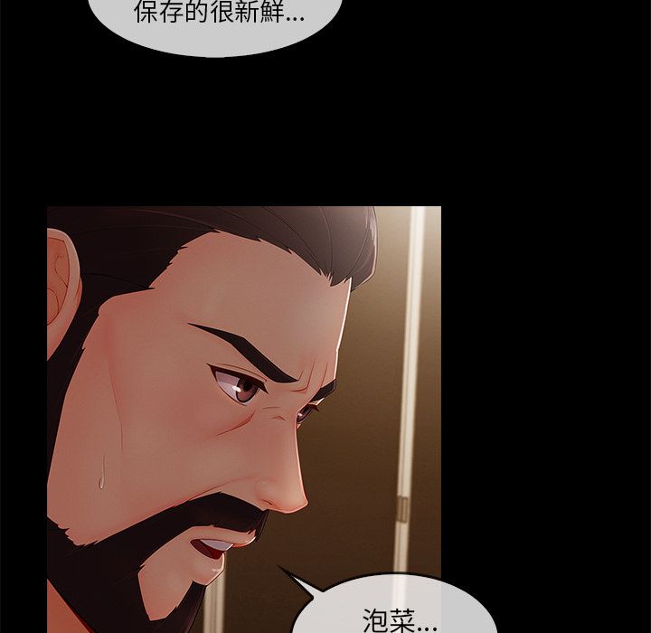 長腿姊姊 第33章 第60页
