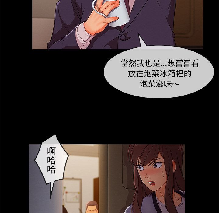 長腿姊姊 第33章 第62页