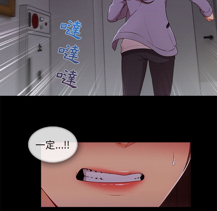 長腿姊姊 第33章 第66页