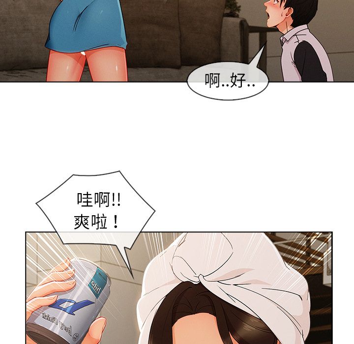 長腿姊姊 第33章 第164页