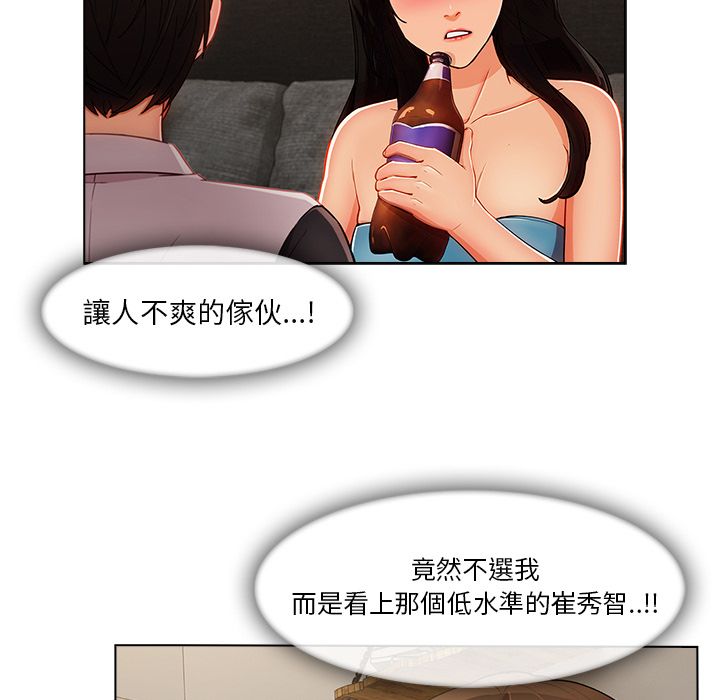 長腿姊姊 第33章 第171页