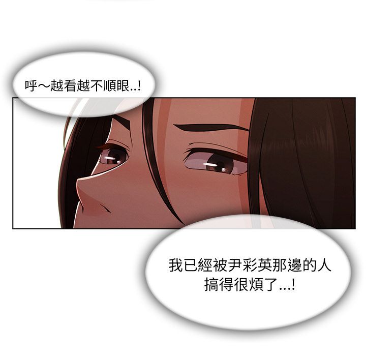 長腿姊姊 第33章 第173页