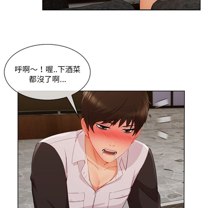 長腿姊姊 第33章 第175页