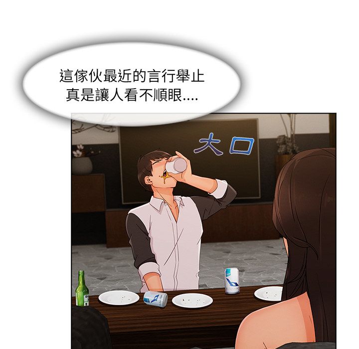 長腿姊姊 第33章 第174页