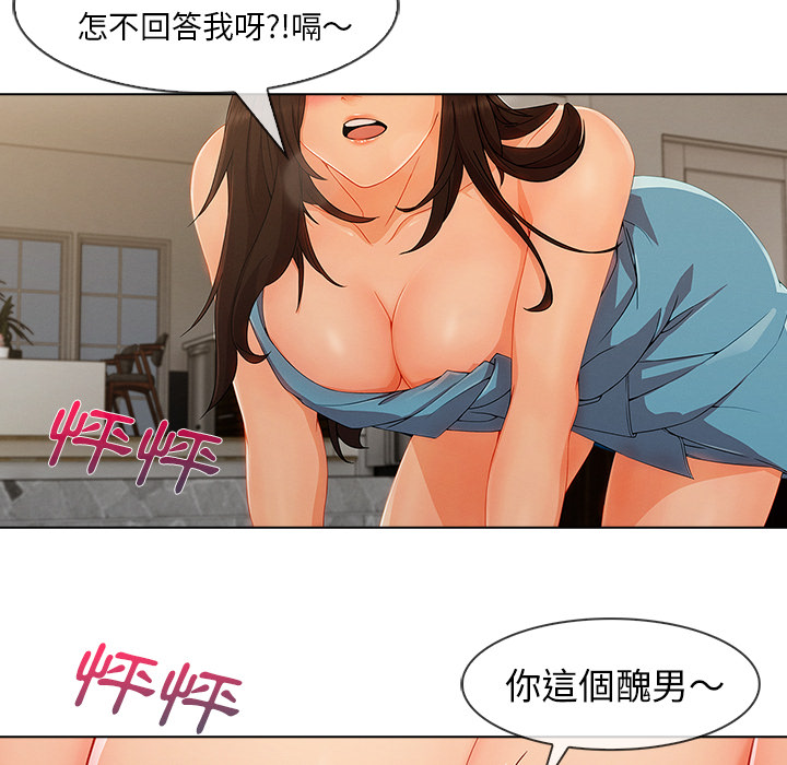 長腿姊姊 第33章 第181页