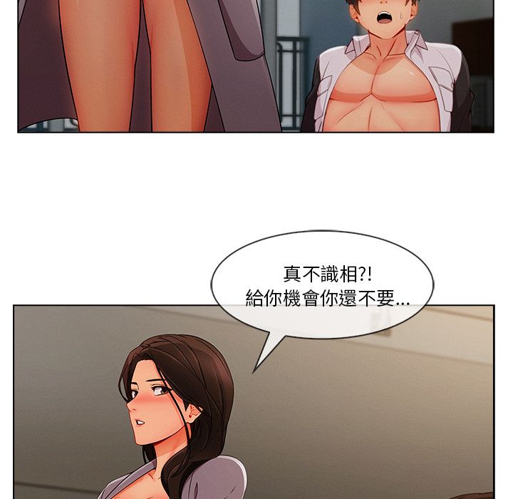 長腿姊姊 第33章 第196页