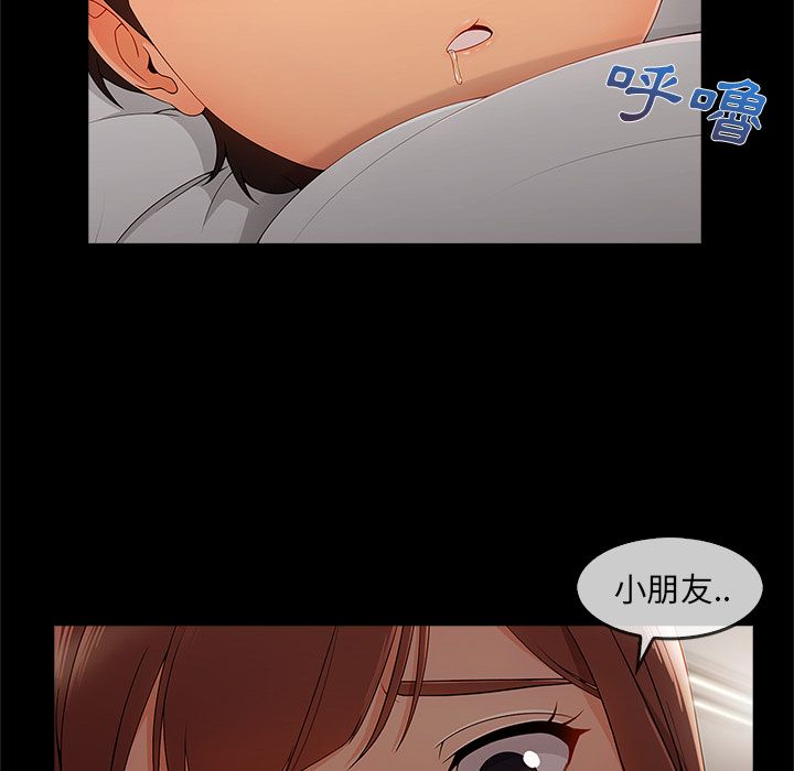 長腿姊姊 第33章 第79页