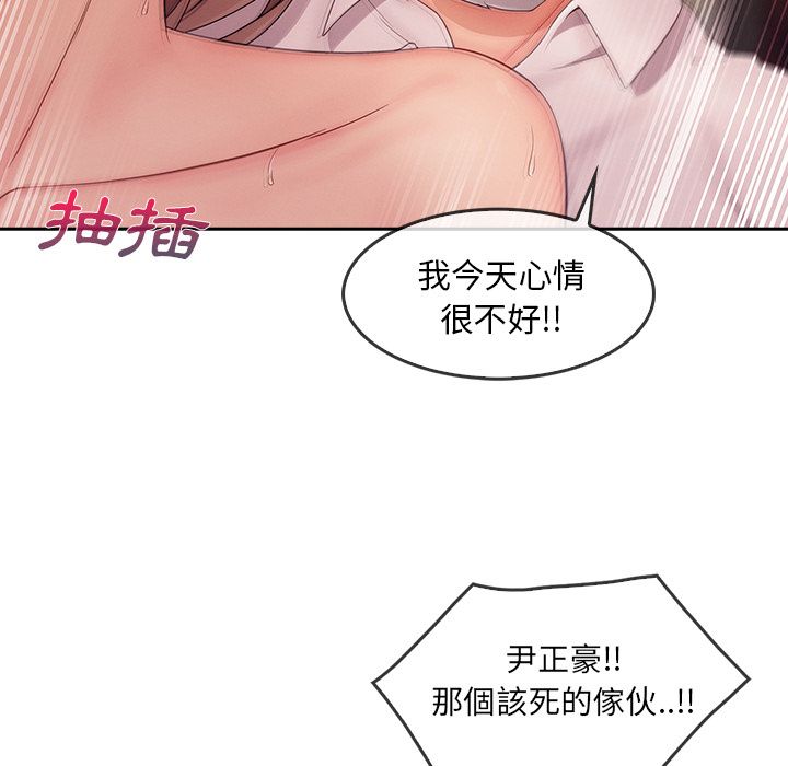 長腿姊姊 第33章 第90页