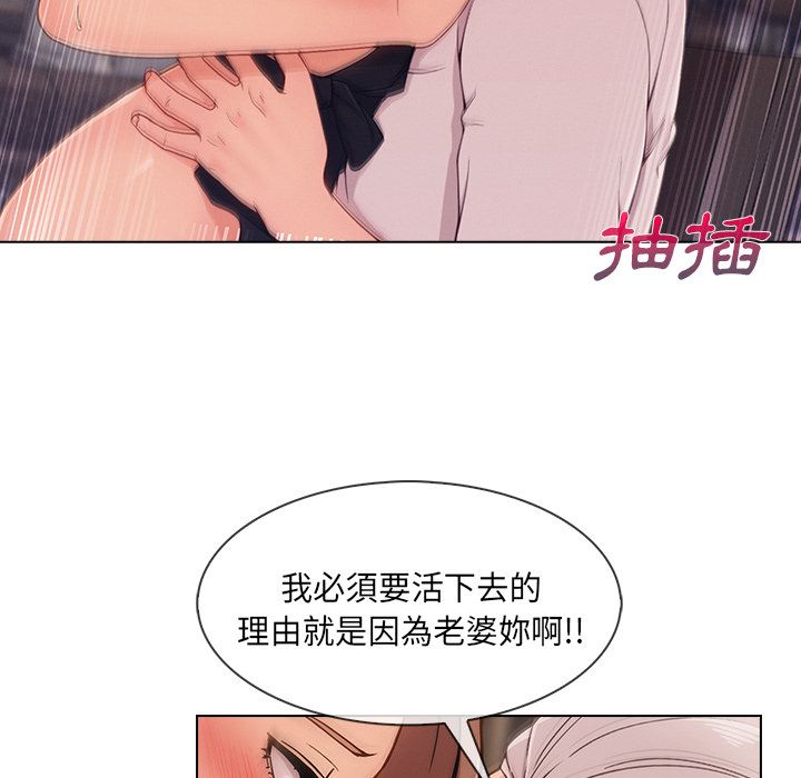 長腿姊姊 第33章 第96页