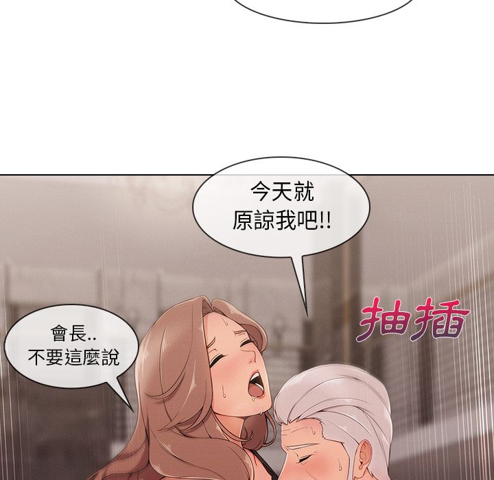 長腿姊姊 第33章 第98页