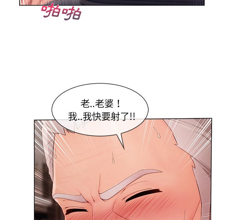 長腿姊姊 第33章 第101页