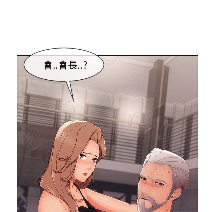 長腿姊姊 第33章 第107页