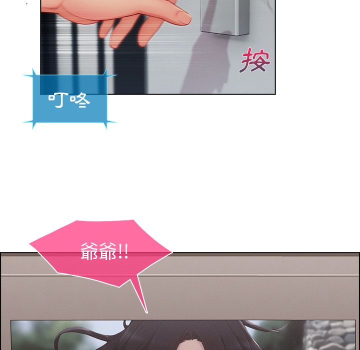 長腿姊姊 第33章 第105页