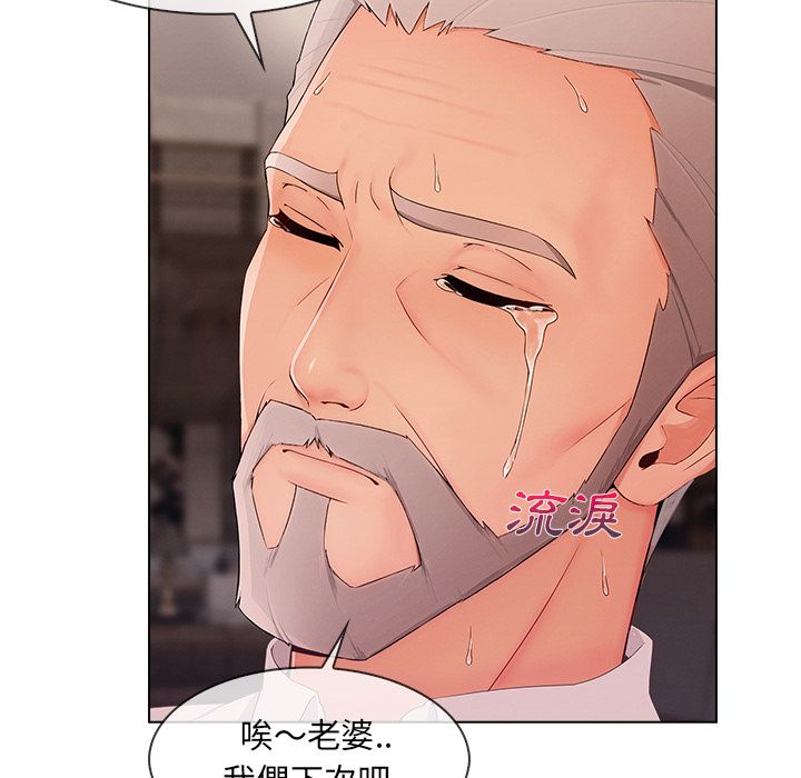 長腿姊姊 第33章 第108页