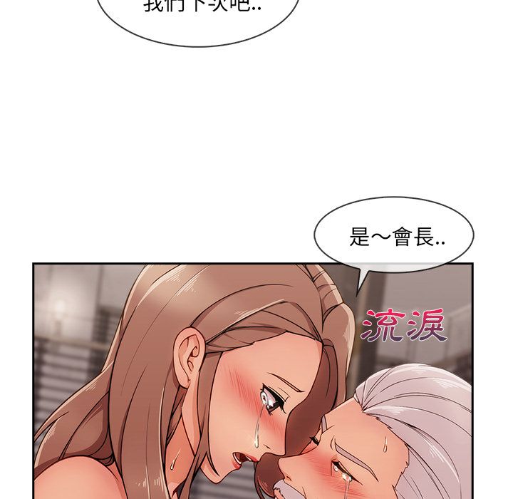 長腿姊姊 第33章 第110页