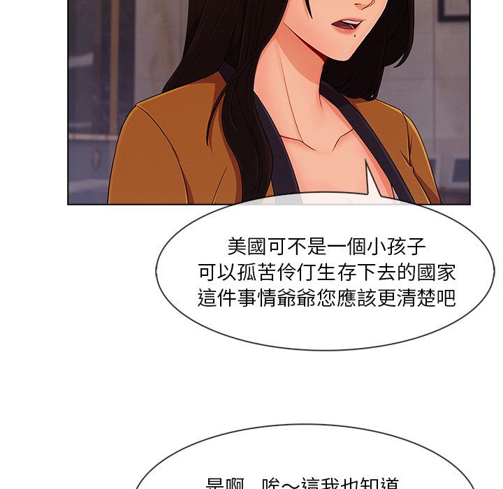 長腿姊姊 第33章 第120页