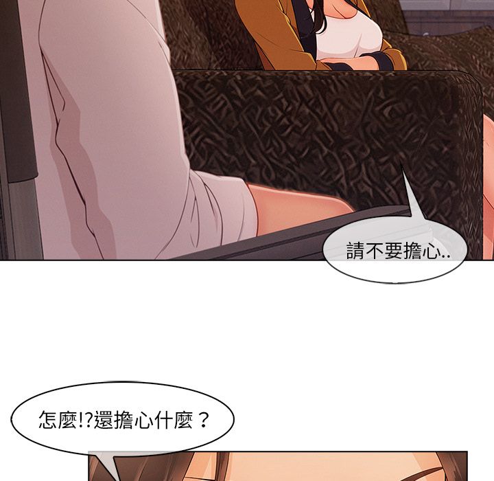 長腿姊姊 第33章 第118页