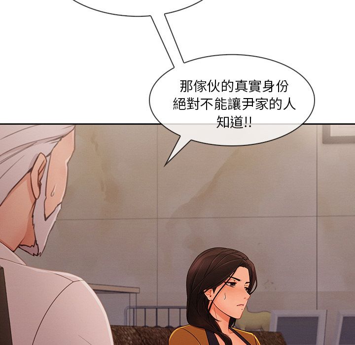 長腿姊姊 第33章 第117页