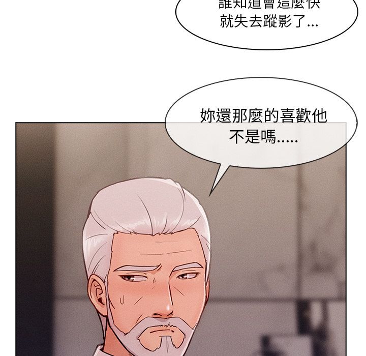 長腿姊姊 第33章 第122页