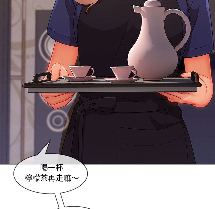 長腿姊姊 第33章 第129页