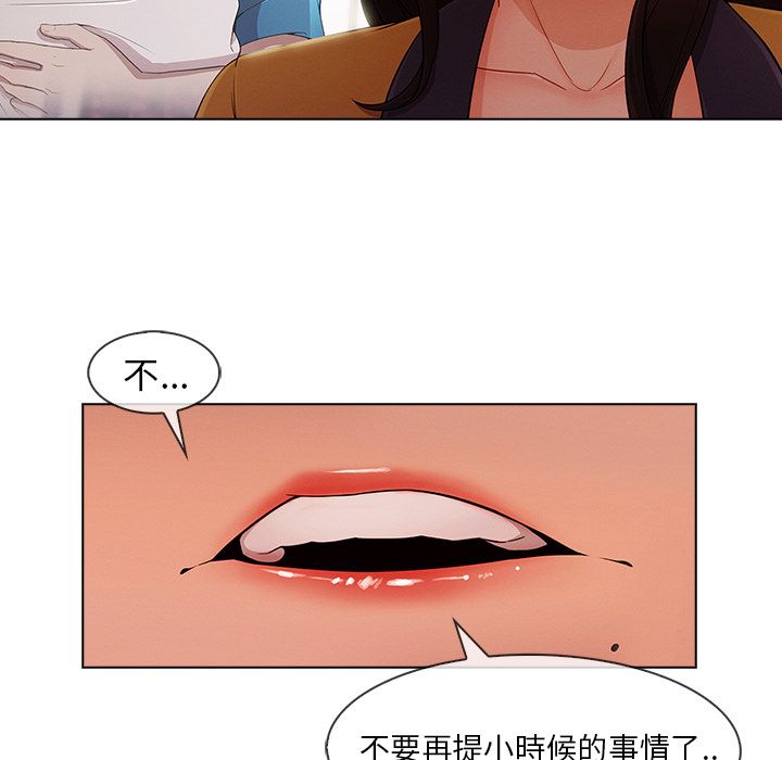 長腿姊姊 第33章 第125页
