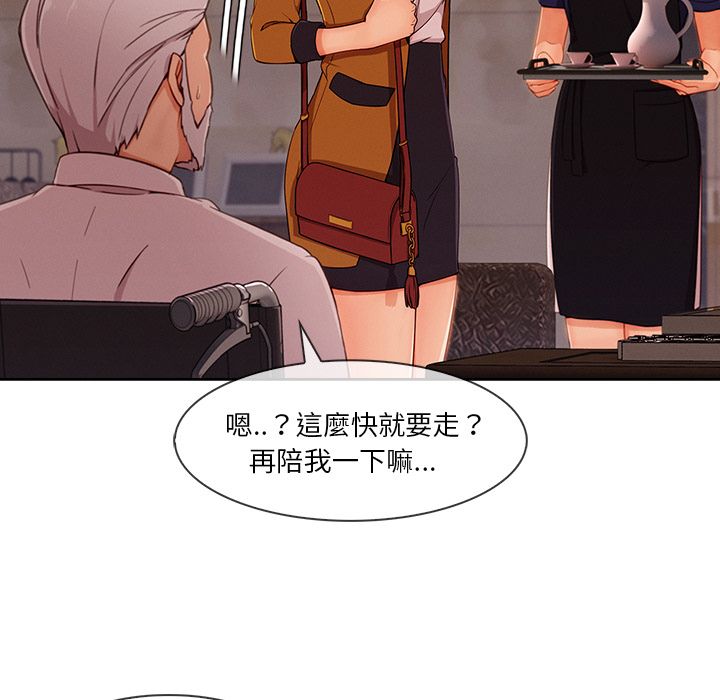長腿姊姊 第33章 第127页