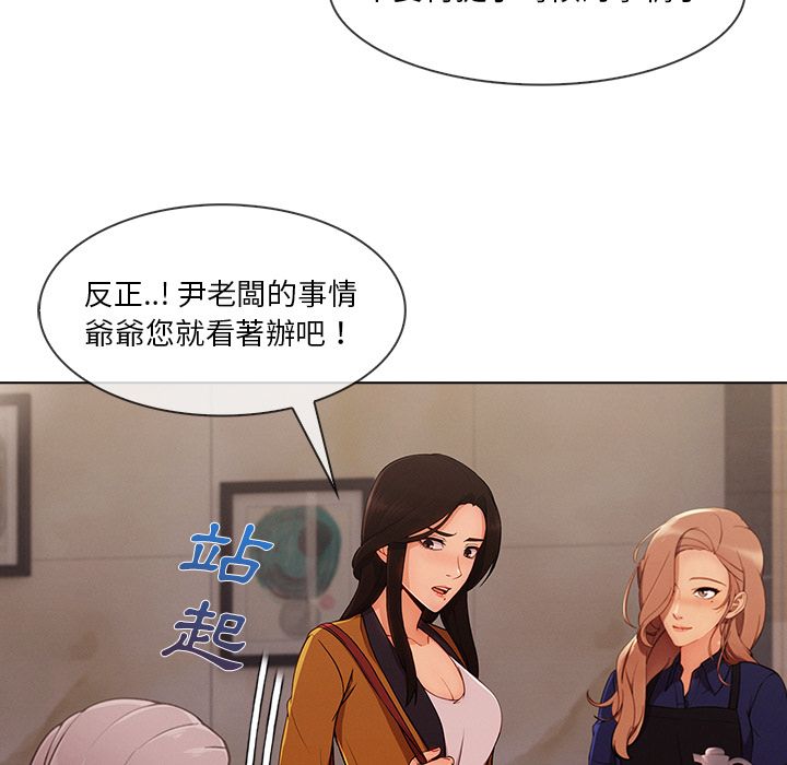 長腿姊姊 第33章 第126页