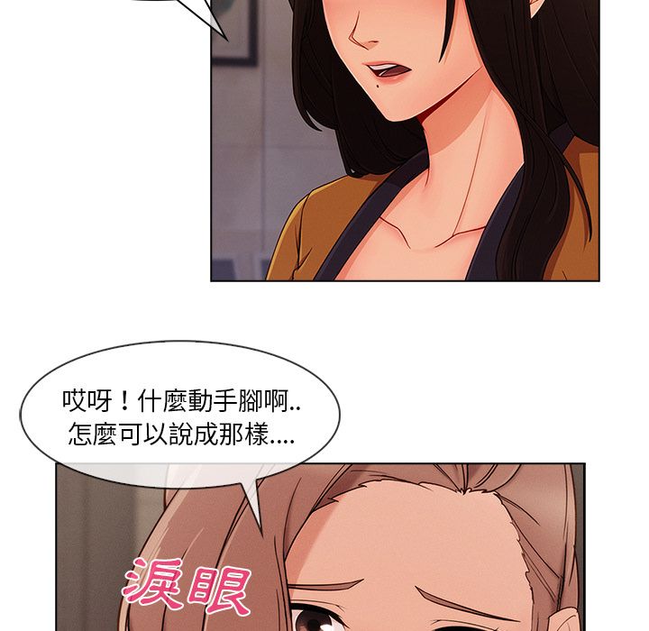 長腿姊姊 第33章 第132页