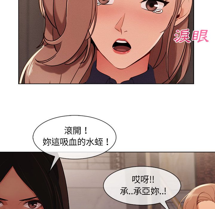 長腿姊姊 第33章 第133页