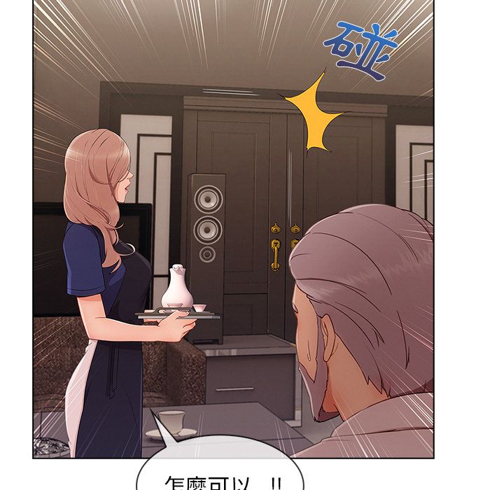 長腿姊姊 第33章 第135页