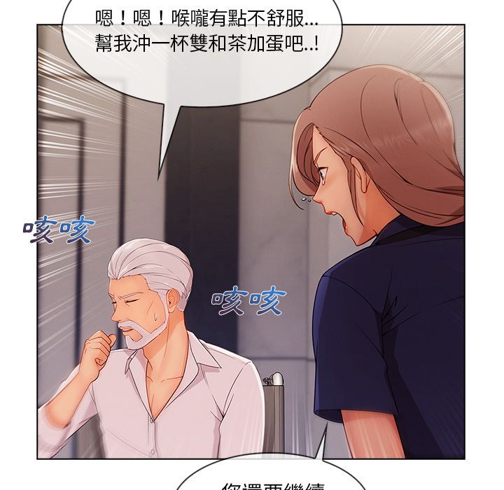 長腿姊姊 第33章 第139页