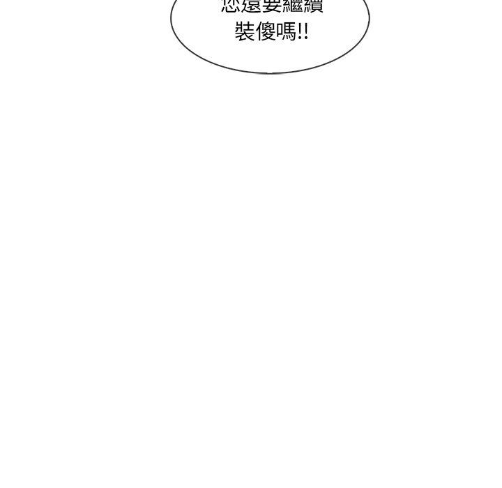 長腿姊姊 第33章 第140页