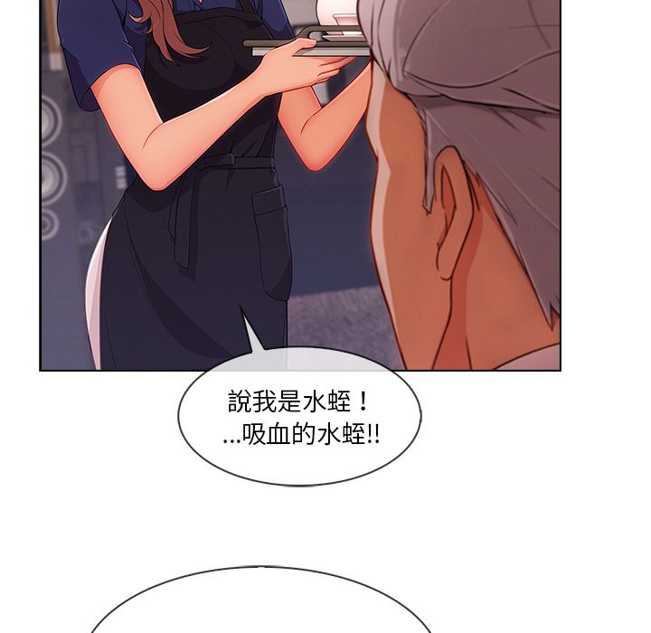 長腿姊姊 第33章 第138页