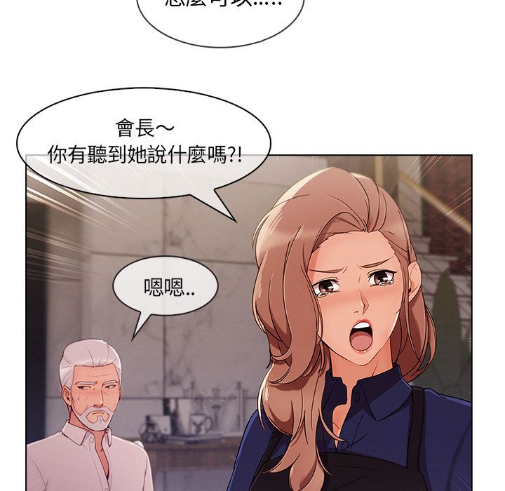 長腿姊姊 第33章 第136页