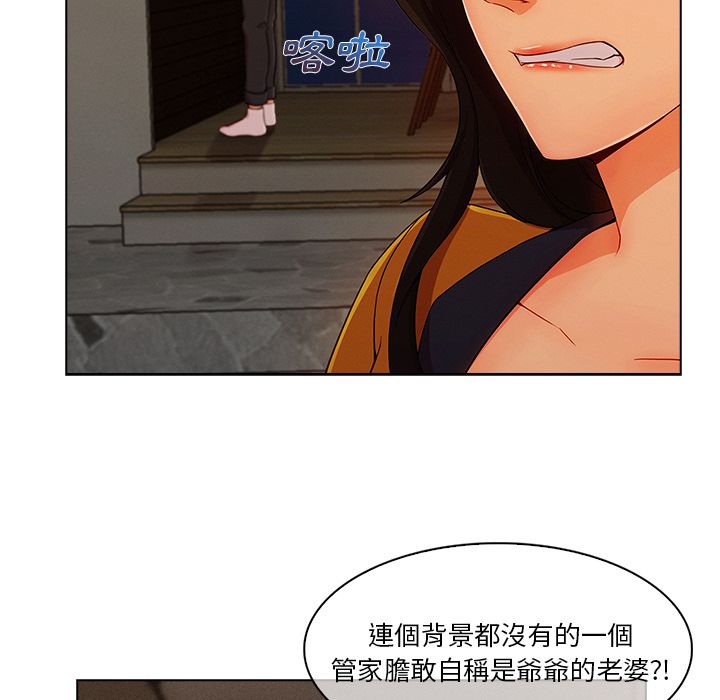 長腿姊姊 第33章 第145页