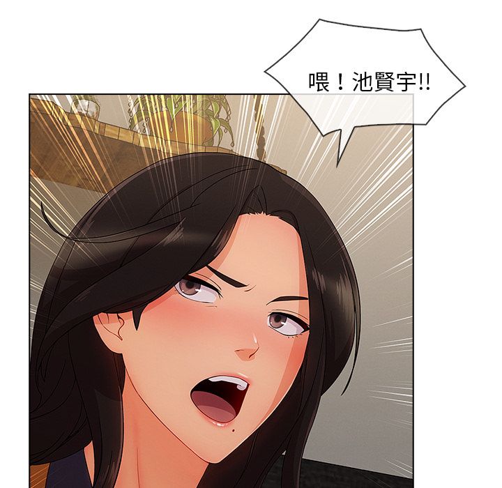 長腿姊姊 第33章 第149页