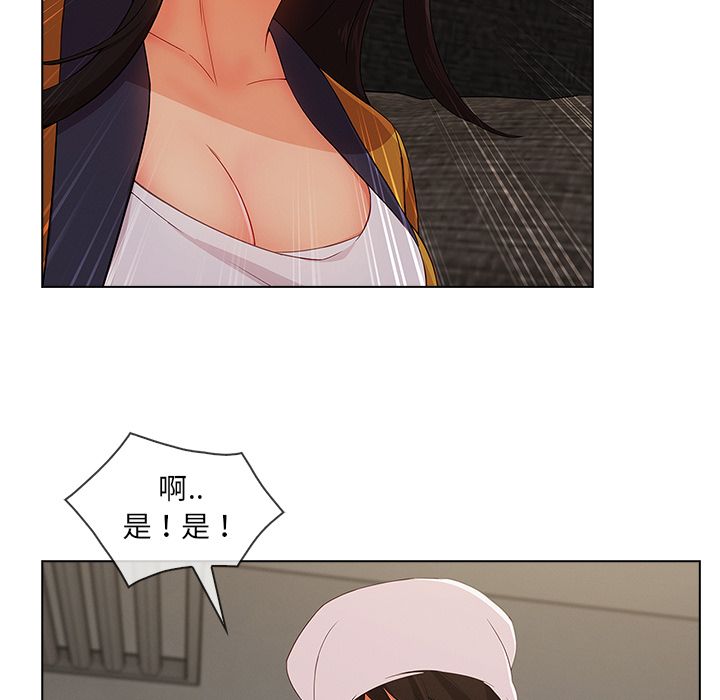 長腿姊姊 第33章 第150页
